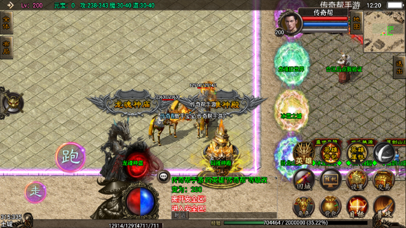 图片[4]手游网_手游发布网_手游源码库_手机游戏网龙魂灭霸十二生肖合击版+四大坐骑手游网_手游发布网_手游源码库_手机游戏网三六版本库