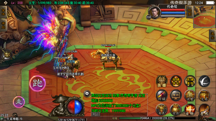 图片[5]手游网_手游发布网_手游源码库_手机游戏网龙魂灭霸十二生肖合击版+四大坐骑手游网_手游发布网_手游源码库_手机游戏网三六版本库