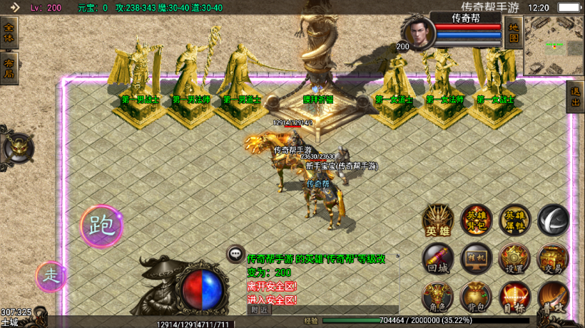 图片[6]手游网_手游发布网_手游源码库_手机游戏网龙魂灭霸十二生肖合击版+四大坐骑手游网_手游发布网_手游源码库_手机游戏网三六版本库