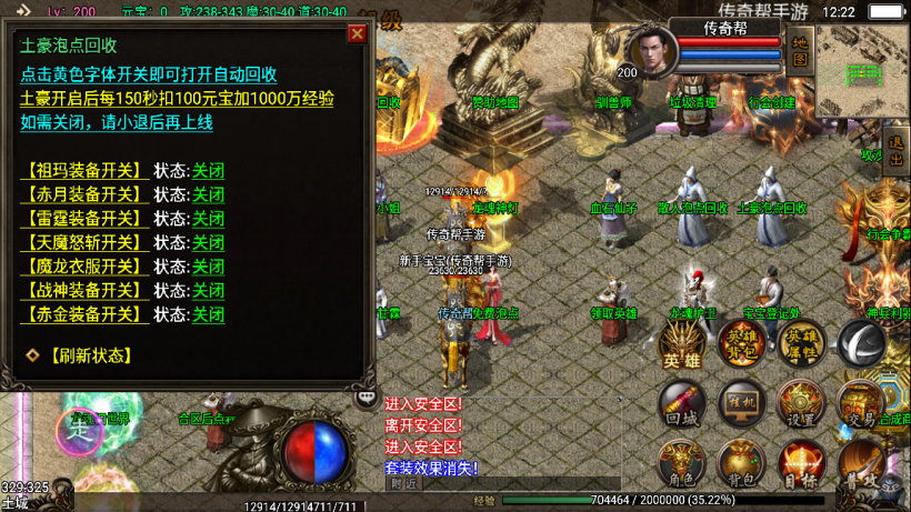 图片[7]手游网_手游发布网_手游源码库_手机游戏网龙魂灭霸十二生肖合击版+四大坐骑手游网_手游发布网_手游源码库_手机游戏网三六版本库