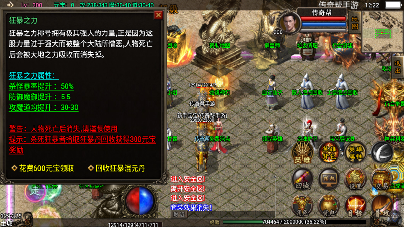 图片[9]手游网_手游发布网_手游源码库_手机游戏网龙魂灭霸十二生肖合击版+四大坐骑手游网_手游发布网_手游源码库_手机游戏网三六版本库