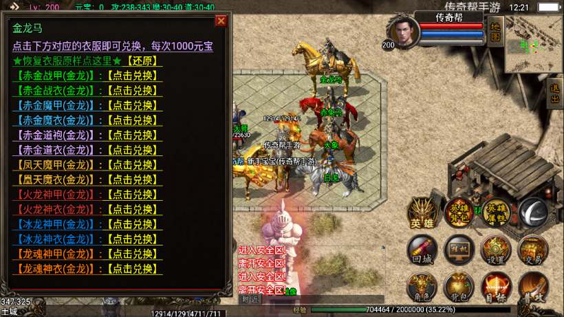 图片[10]手游网_手游发布网_手游源码库_手机游戏网龙魂灭霸十二生肖合击版+四大坐骑手游网_手游发布网_手游源码库_手机游戏网三六版本库