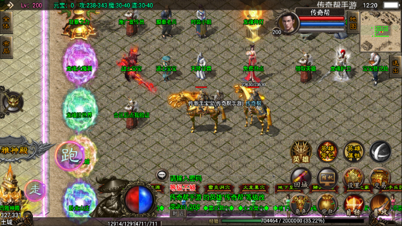 图片[11]手游网_手游发布网_手游源码库_手机游戏网龙魂灭霸十二生肖合击版+四大坐骑手游网_手游发布网_手游源码库_手机游戏网三六版本库