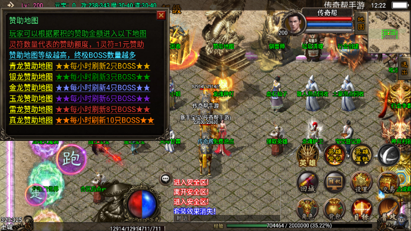 图片[12]手游网_手游发布网_手游源码库_手机游戏网龙魂灭霸十二生肖合击版+四大坐骑手游网_手游发布网_手游源码库_手机游戏网三六版本库