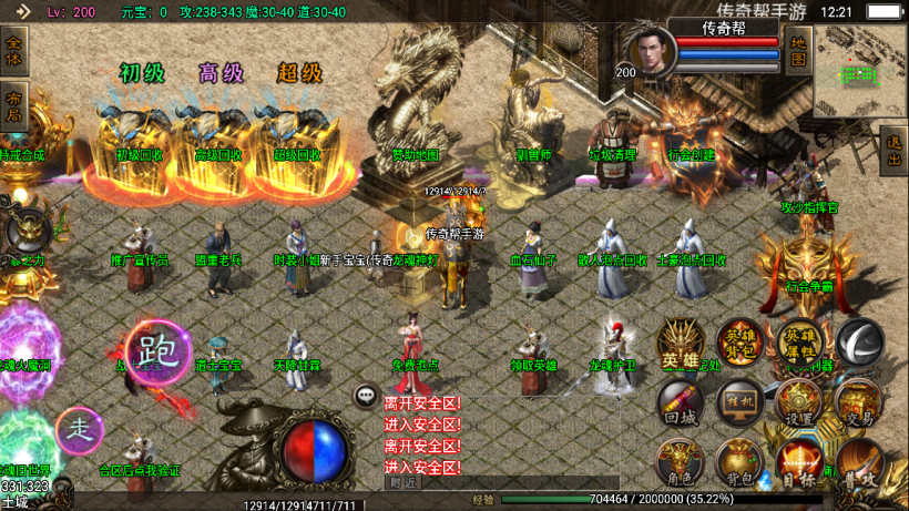 图片[13]手游网_手游发布网_手游源码库_手机游戏网龙魂灭霸十二生肖合击版+四大坐骑手游网_手游发布网_手游源码库_手机游戏网三六版本库