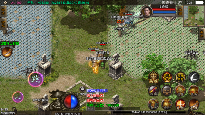 图片[15]手游网_手游发布网_手游源码库_手机游戏网龙魂灭霸十二生肖合击版+四大坐骑手游网_手游发布网_手游源码库_手机游戏网三六版本库