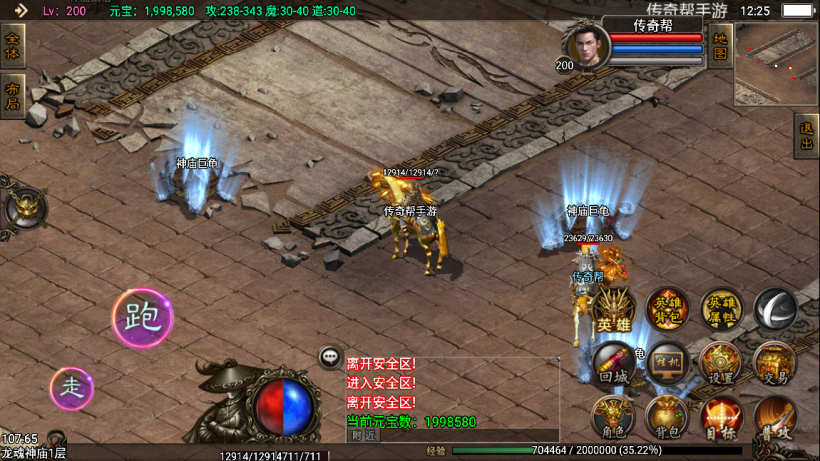 图片[16]手游网_手游发布网_手游源码库_手机游戏网龙魂灭霸十二生肖合击版+四大坐骑手游网_手游发布网_手游源码库_手机游戏网三六版本库