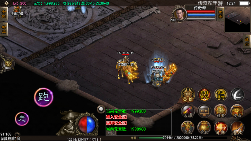 图片[17]手游网_手游发布网_手游源码库_手机游戏网龙魂灭霸十二生肖合击版+四大坐骑手游网_手游发布网_手游源码库_手机游戏网三六版本库