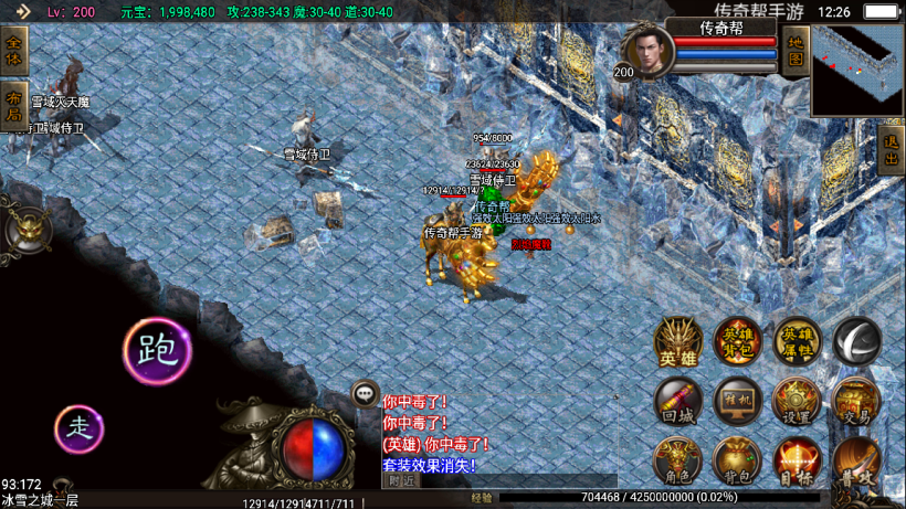 图片[18]手游网_手游发布网_手游源码库_手机游戏网龙魂灭霸十二生肖合击版+四大坐骑手游网_手游发布网_手游源码库_手机游戏网三六版本库