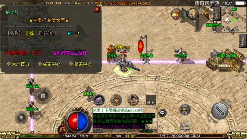 图片[4]手游网_手游发布网_手游源码库_手机游戏网1.76祖玛赤月复古+蚂蚁森林[白猪2.0]手游网_手游发布网_手游源码库_手机游戏网三六版本库