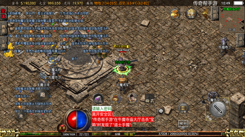 图片[5]手游网_手游发布网_手游源码库_手机游戏网1.76祖玛赤月复古+蚂蚁森林[白猪2.0]手游网_手游发布网_手游源码库_手机游戏网三六版本库