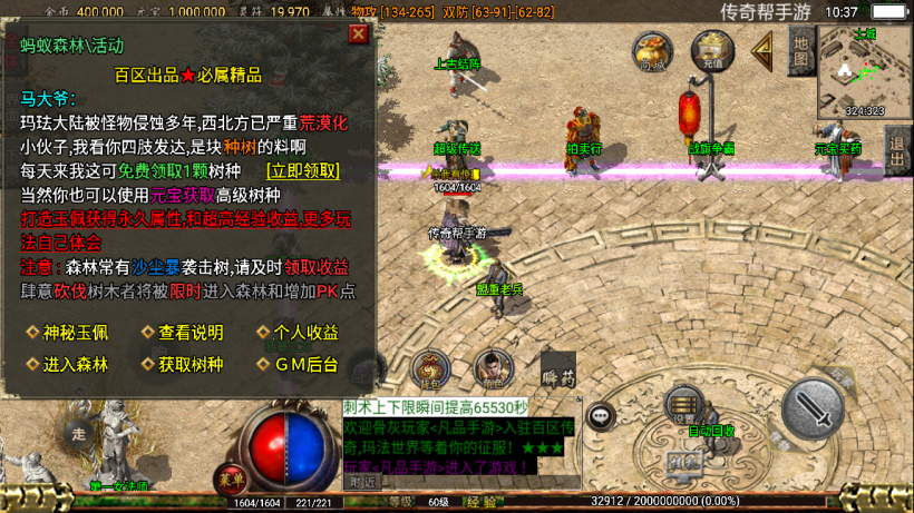 图片[6]手游网_手游发布网_手游源码库_手机游戏网1.76祖玛赤月复古+蚂蚁森林[白猪2.0]手游网_手游发布网_手游源码库_手机游戏网三六版本库