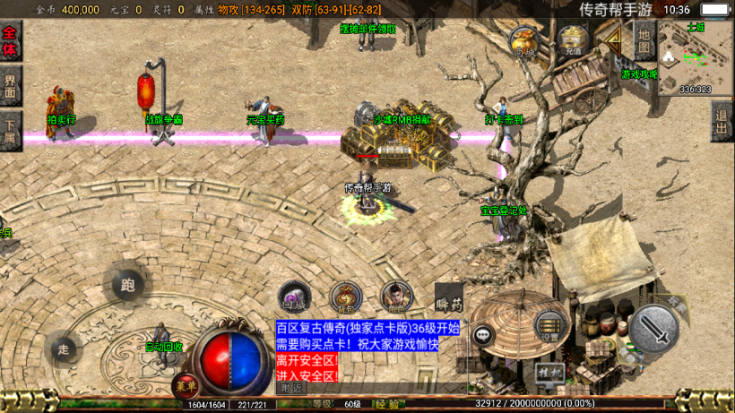 图片[9]手游网_手游发布网_手游源码库_手机游戏网1.76祖玛赤月复古+蚂蚁森林[白猪2.0]手游网_手游发布网_手游源码库_手机游戏网三六版本库