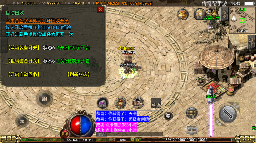 图片[18]手游网_手游发布网_手游源码库_手机游戏网1.76祖玛赤月复古+蚂蚁森林[白猪2.0]手游网_手游发布网_手游源码库_手机游戏网三六版本库