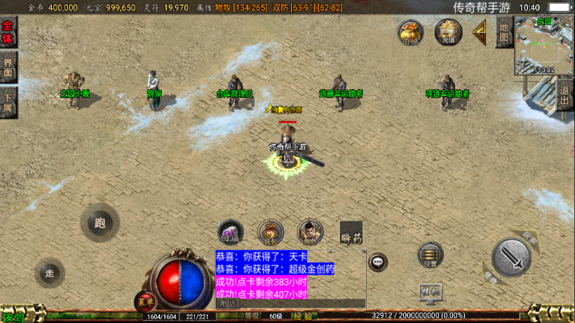 图片[20]手游网_手游发布网_手游源码库_手机游戏网1.76祖玛赤月复古+蚂蚁森林[白猪2.0]手游网_手游发布网_手游源码库_手机游戏网三六版本库