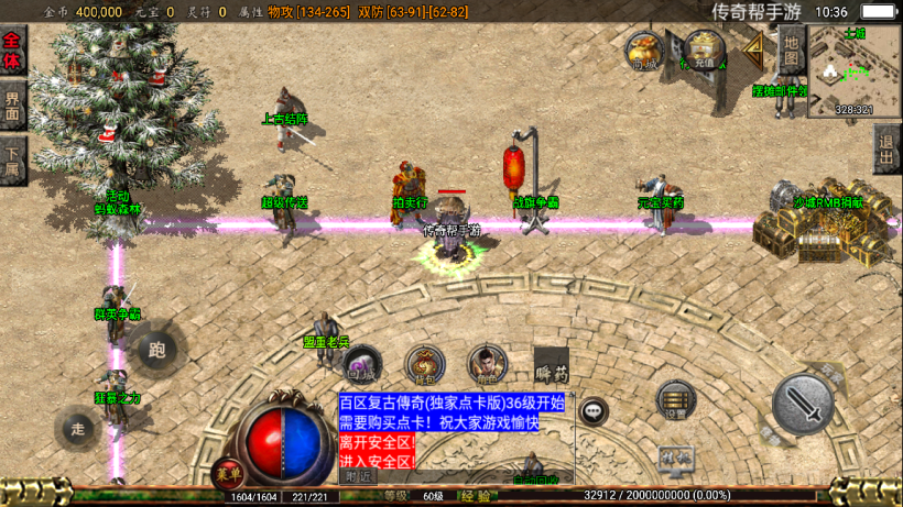 图片[24]手游网_手游发布网_手游源码库_手机游戏网1.76祖玛赤月复古+蚂蚁森林[白猪2.0]手游网_手游发布网_手游源码库_手机游戏网三六版本库