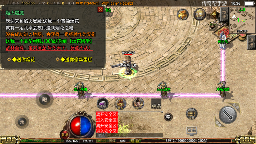 图片[26]手游网_手游发布网_手游源码库_手机游戏网1.76祖玛赤月复古+蚂蚁森林[白猪2.0]手游网_手游发布网_手游源码库_手机游戏网三六版本库