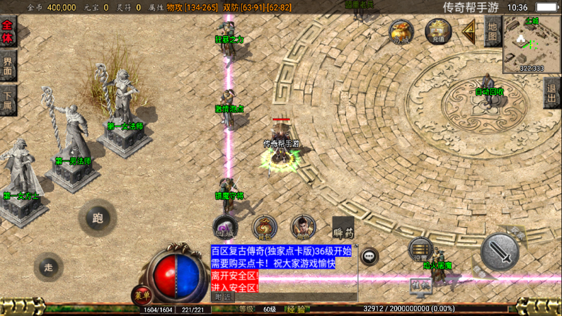 图片[27]手游网_手游发布网_手游源码库_手机游戏网1.76祖玛赤月复古+蚂蚁森林[白猪2.0]手游网_手游发布网_手游源码库_手机游戏网三六版本库