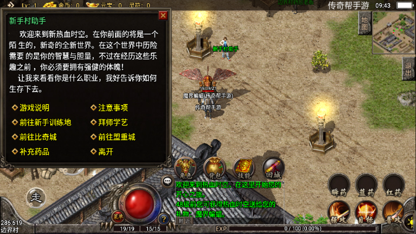 图片[2]手游网_手游发布网_手游源码库_手机游戏网飘逸时空热血怀念2003复古耐玩版本手游网_手游发布网_手游源码库_手机游戏网三六版本库