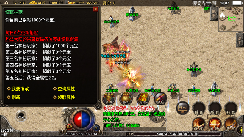 图片[4]手游网_手游发布网_手游源码库_手机游戏网飘逸时空热血怀念2003复古耐玩版本手游网_手游发布网_手游源码库_手机游戏网三六版本库