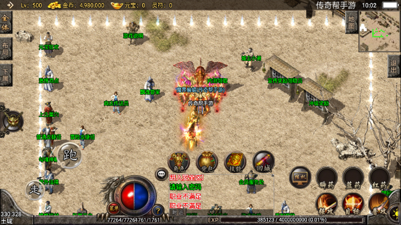 图片[5]手游网_手游发布网_手游源码库_手机游戏网飘逸时空热血怀念2003复古耐玩版本手游网_手游发布网_手游源码库_手机游戏网三六版本库