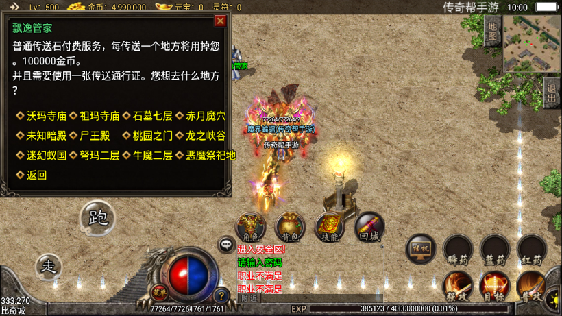 图片[6]手游网_手游发布网_手游源码库_手机游戏网飘逸时空热血怀念2003复古耐玩版本手游网_手游发布网_手游源码库_手机游戏网三六版本库