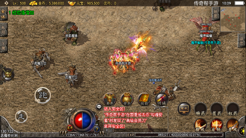 图片[8]手游网_手游发布网_手游源码库_手机游戏网飘逸时空热血怀念2003复古耐玩版本手游网_手游发布网_手游源码库_手机游戏网三六版本库