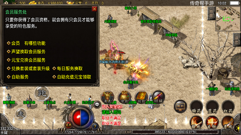 图片[12]手游网_手游发布网_手游源码库_手机游戏网飘逸时空热血怀念2003复古耐玩版本手游网_手游发布网_手游源码库_手机游戏网三六版本库