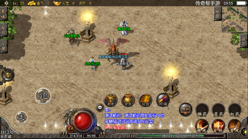 图片[13]手游网_手游发布网_手游源码库_手机游戏网飘逸时空热血怀念2003复古耐玩版本手游网_手游发布网_手游源码库_手机游戏网三六版本库