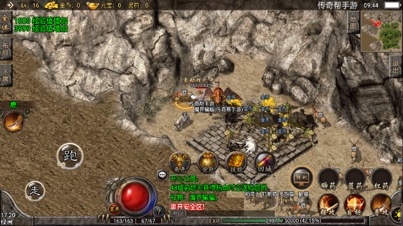 图片[15]手游网_手游发布网_手游源码库_手机游戏网飘逸时空热血怀念2003复古耐玩版本手游网_手游发布网_手游源码库_手机游戏网三六版本库