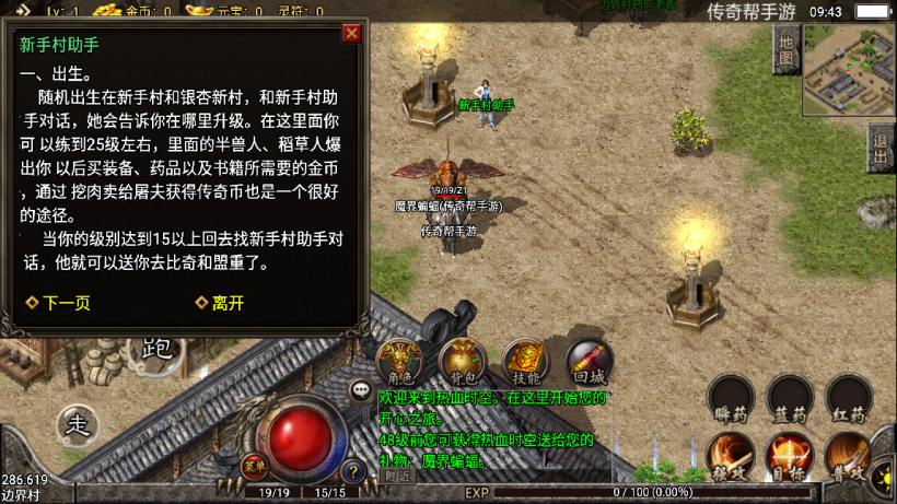 图片[16]手游网_手游发布网_手游源码库_手机游戏网飘逸时空热血怀念2003复古耐玩版本手游网_手游发布网_手游源码库_手机游戏网三六版本库