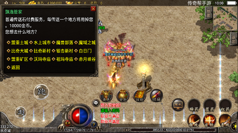 图片[18]手游网_手游发布网_手游源码库_手机游戏网飘逸时空热血怀念2003复古耐玩版本手游网_手游发布网_手游源码库_手机游戏网三六版本库