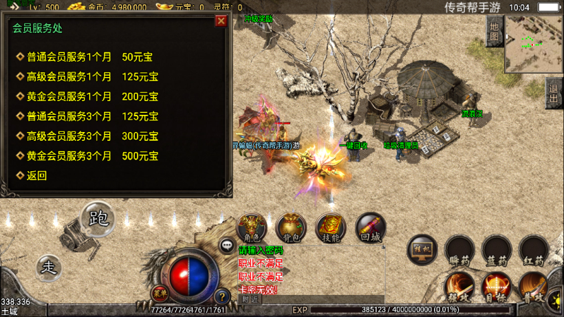 图片[20]手游网_手游发布网_手游源码库_手机游戏网飘逸时空热血怀念2003复古耐玩版本手游网_手游发布网_手游源码库_手机游戏网三六版本库