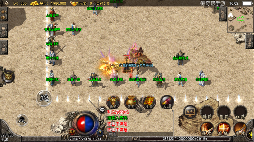 图片[21]手游网_手游发布网_手游源码库_手机游戏网飘逸时空热血怀念2003复古耐玩版本手游网_手游发布网_手游源码库_手机游戏网三六版本库