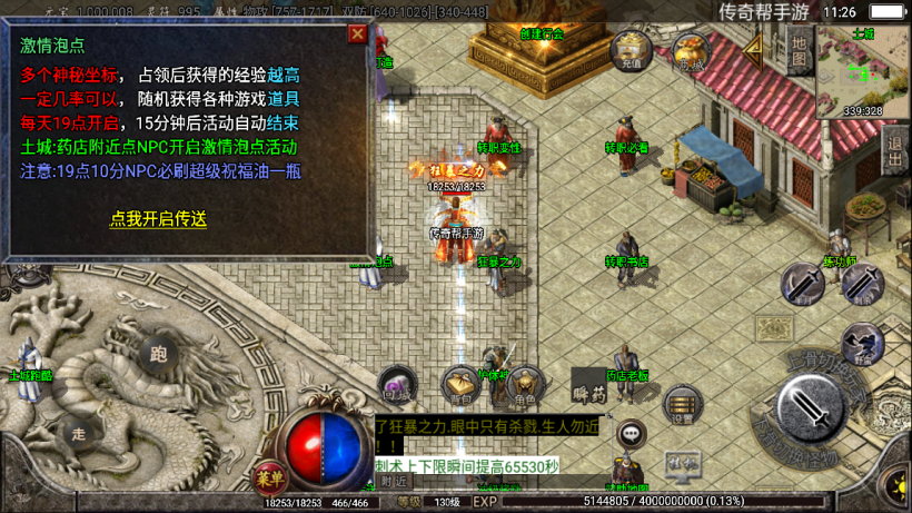 图片[1]手游网_手游发布网_手游源码库_手机游戏网至尊火龙六大陆全新版[白猪2]手游网_手游发布网_手游源码库_手机游戏网三六版本库