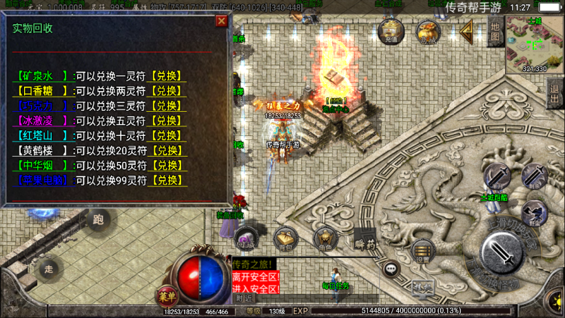 图片[17]手游网_手游发布网_手游源码库_手机游戏网至尊火龙六大陆全新版[白猪2]手游网_手游发布网_手游源码库_手机游戏网三六版本库