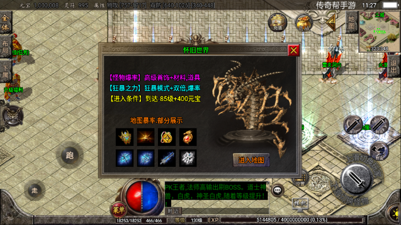 图片[18]手游网_手游发布网_手游源码库_手机游戏网至尊火龙六大陆全新版[白猪2]手游网_手游发布网_手游源码库_手机游戏网三六版本库