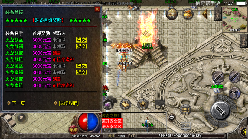 图片[52]手游网_手游发布网_手游源码库_手机游戏网至尊火龙六大陆全新版[白猪2]手游网_手游发布网_手游源码库_手机游戏网三六版本库