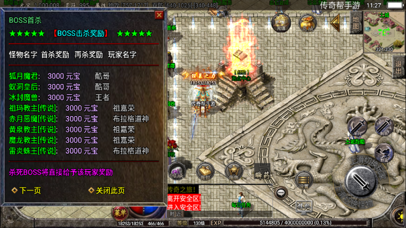 图片[53]手游网_手游发布网_手游源码库_手机游戏网至尊火龙六大陆全新版[白猪2]手游网_手游发布网_手游源码库_手机游戏网三六版本库