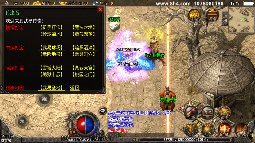 图片[1]手游网_手游发布网_手游源码库_手机游戏网武易归来传奇手游开区定制版【手游】手游网_手游发布网_手游源码库_手机游戏网三六版本库