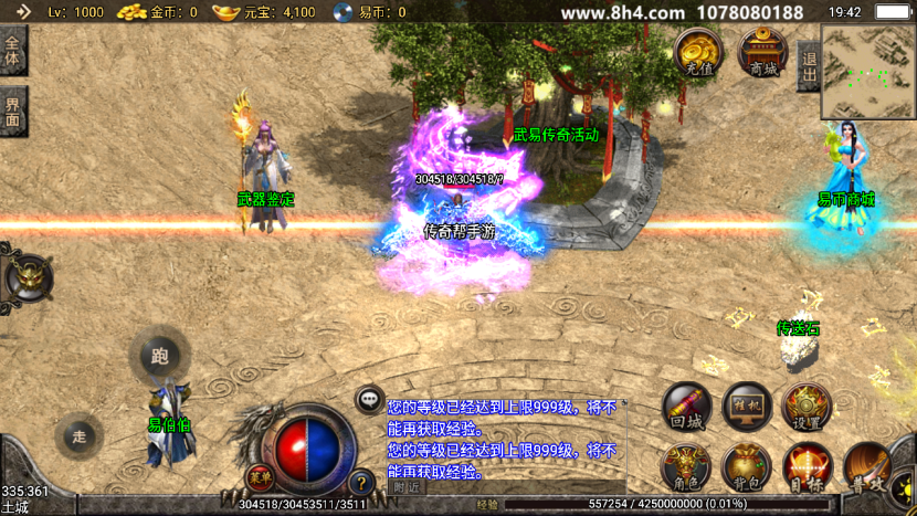 图片[2]手游网_手游发布网_手游源码库_手机游戏网武易归来传奇手游开区定制版【手游】手游网_手游发布网_手游源码库_手机游戏网三六版本库