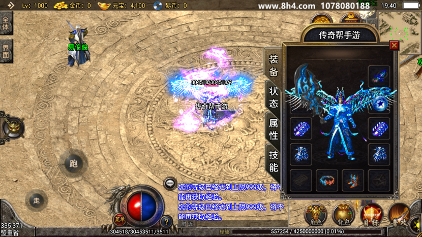 图片[3]手游网_手游发布网_手游源码库_手机游戏网武易归来传奇手游开区定制版【手游】手游网_手游发布网_手游源码库_手机游戏网三六版本库