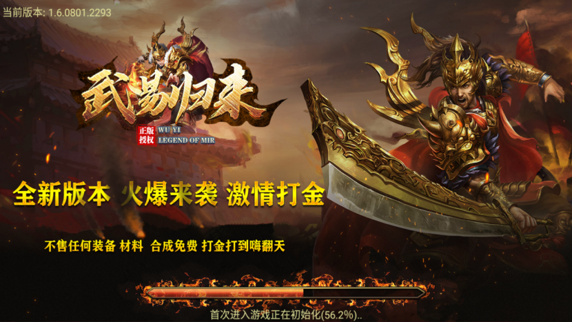 图片[5]手游网_手游发布网_手游源码库_手机游戏网武易归来传奇手游开区定制版【手游】手游网_手游发布网_手游源码库_手机游戏网三六版本库