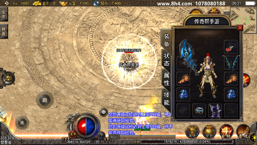 图片[6]手游网_手游发布网_手游源码库_手机游戏网武易归来传奇手游开区定制版【手游】手游网_手游发布网_手游源码库_手机游戏网三六版本库