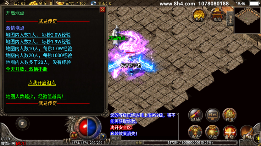 图片[7]手游网_手游发布网_手游源码库_手机游戏网武易归来传奇手游开区定制版【手游】手游网_手游发布网_手游源码库_手机游戏网三六版本库