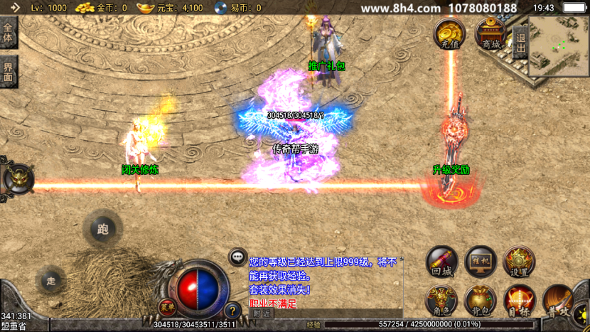 图片[9]手游网_手游发布网_手游源码库_手机游戏网武易归来传奇手游开区定制版【手游】手游网_手游发布网_手游源码库_手机游戏网三六版本库