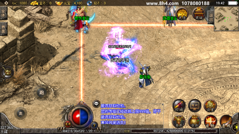 图片[10]手游网_手游发布网_手游源码库_手机游戏网武易归来传奇手游开区定制版【手游】手游网_手游发布网_手游源码库_手机游戏网三六版本库