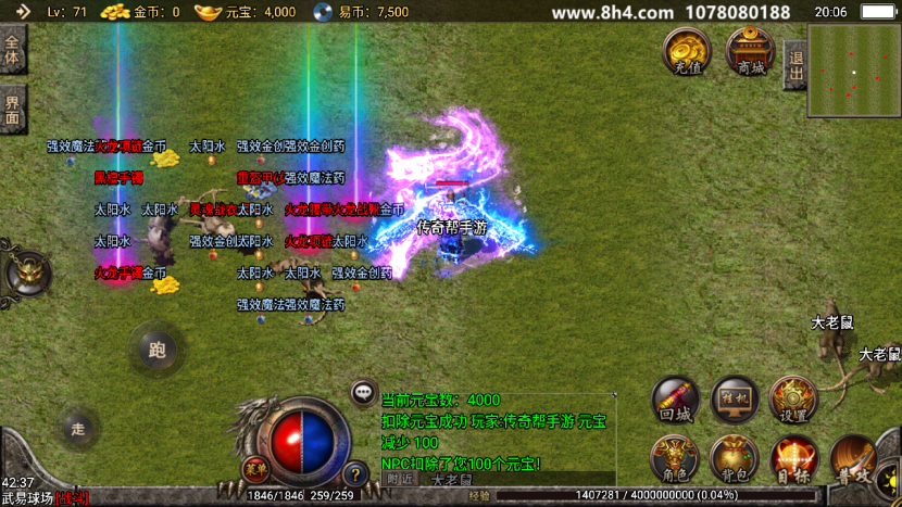 图片[13]手游网_手游发布网_手游源码库_手机游戏网武易归来传奇手游开区定制版【手游】手游网_手游发布网_手游源码库_手机游戏网三六版本库