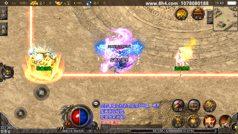 图片[14]手游网_手游发布网_手游源码库_手机游戏网武易归来传奇手游开区定制版【手游】手游网_手游发布网_手游源码库_手机游戏网三六版本库