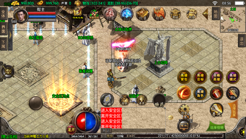 图片[1]手游网_手游发布网_手游源码库_手机游戏网1.80天之战神合击最新修复版[白猪3.0]手游网_手游发布网_手游源码库_手机游戏网三六版本库